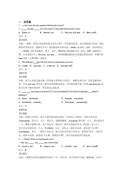 锦州市初中英语九年级全册Unit 6经典测试卷(含答案解析)