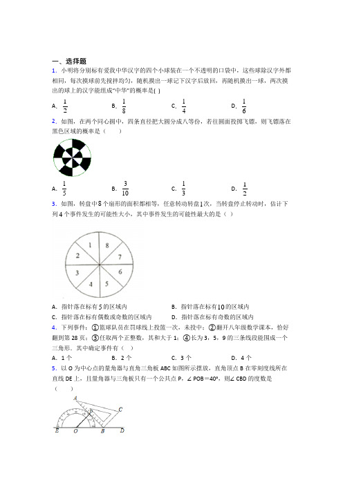 【沪科版】初三数学上期末模拟试题含答案(1)