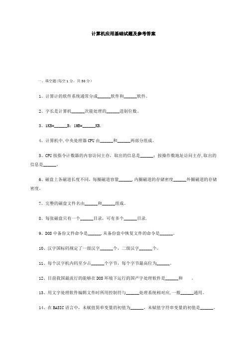 信息技术试题及答案