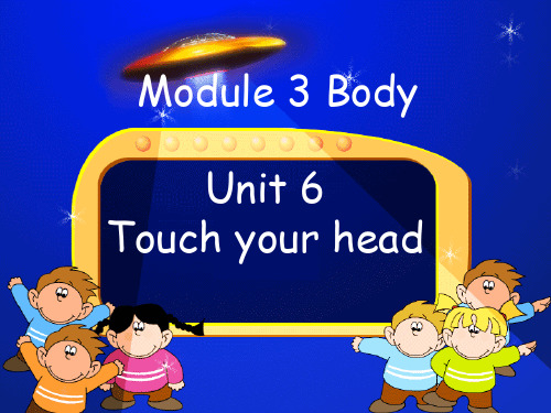 【广州版】三年级英语上册课件-Module 3 U6 touch your head_