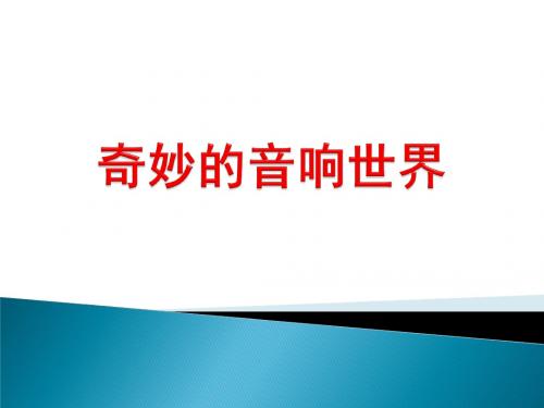 人教版小学语文六年级上册《口语交际·习作一 习作》公开课PPT课件_10