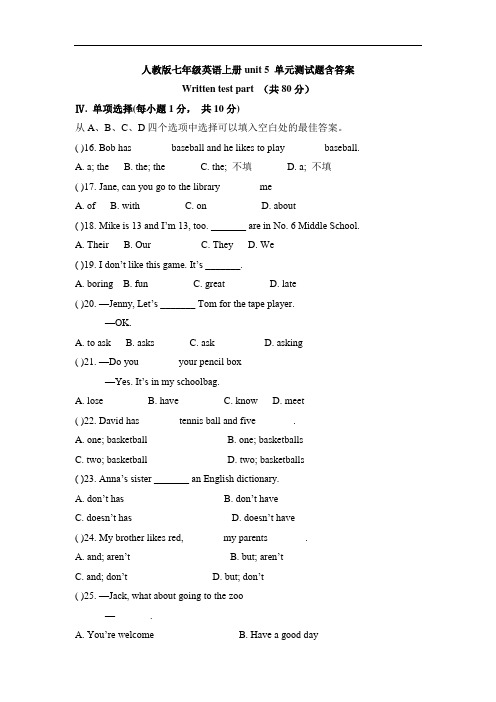 人教版七年级英语上册unit 5 --6单元测试题含答案