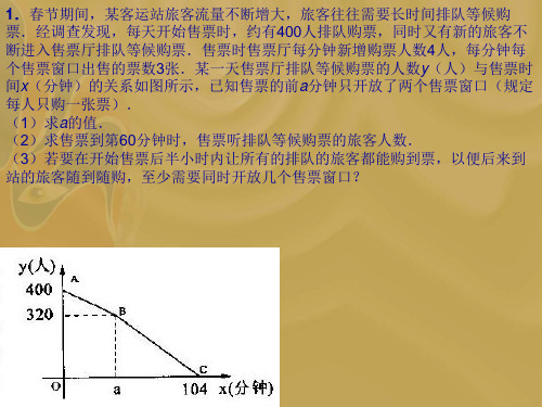 一次函数 进出问题