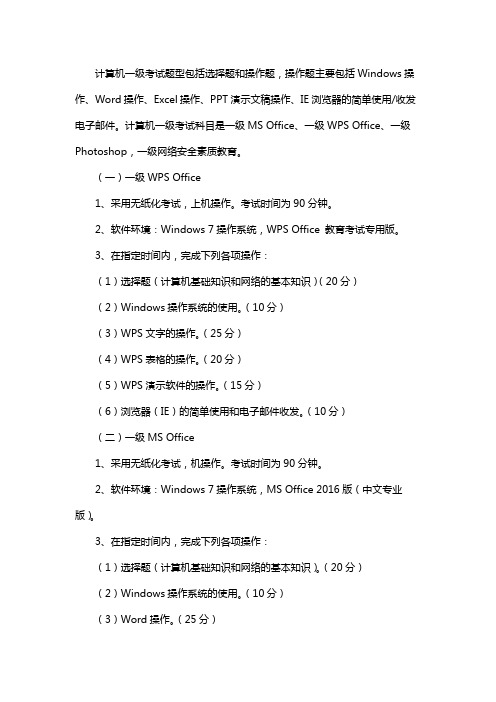 河南省高中学业水平考2022计算机试题