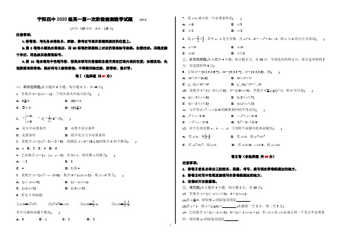 高一阶段测试一试题和答案