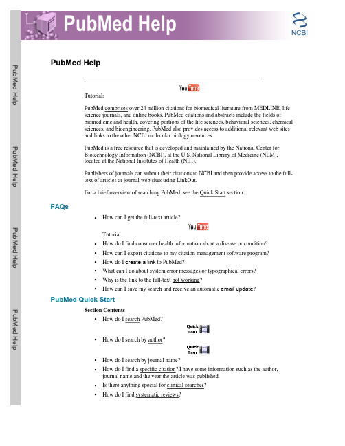 pubmed帮助文档