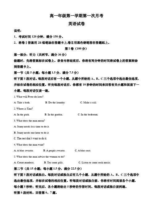 人教版高一上学期英语10月月考测试题(解析版)