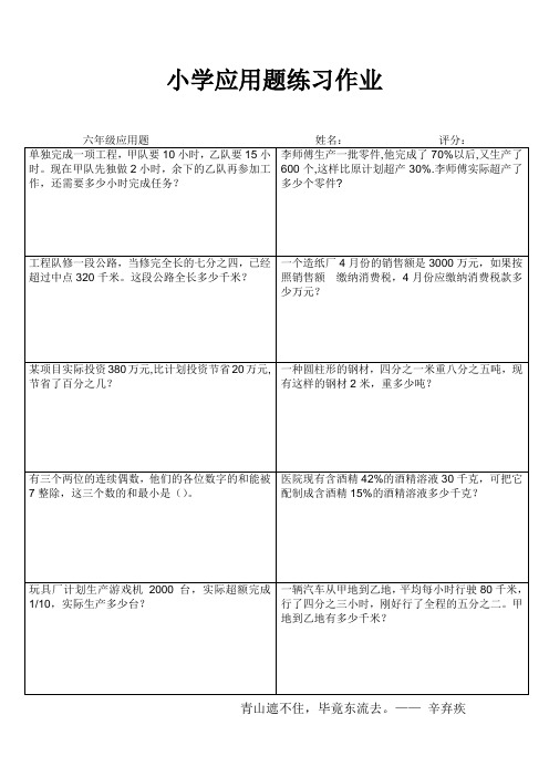 毕业班冲刺训练29