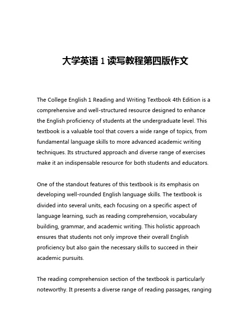 大学英语1读写教程第四版作文