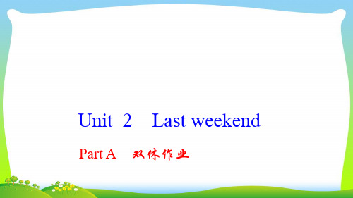 人教版六年级英语下册Unit2LastweekendPartA双休作业课件