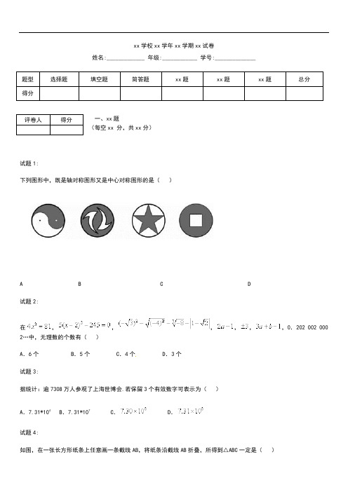 初中数学江苏省苏州吴江市青云中学八年级数学上学期期中测考试题