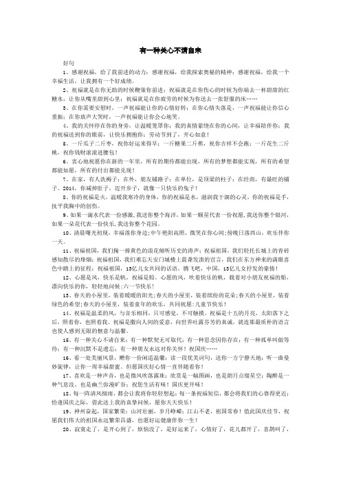 有一种关心不请自来