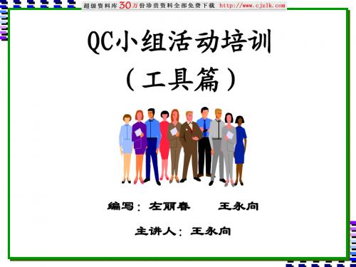 QC老新七大工具学习