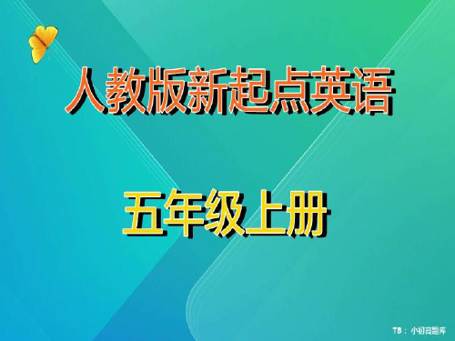 人教版新起点小学英语五年级上册 unit8(5)教学ppt课件