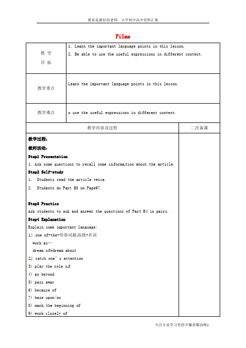 【K12教育学习资料】九年级英语上册 Unit 7 Films Reading 2教案 (新版)牛津