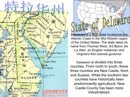 美国特拉华州介绍Delaware