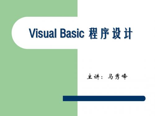 VB循环结构