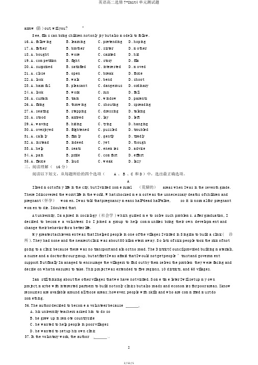 英语高二选修7-Unit4单元测试题