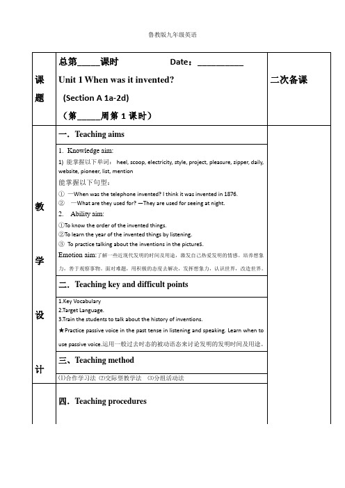 鲁教版九年级英语unit1-When-was-it-invented？第一课时