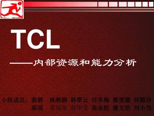 TCL