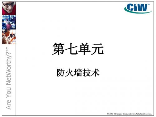 CIW-08(防火墙技术)