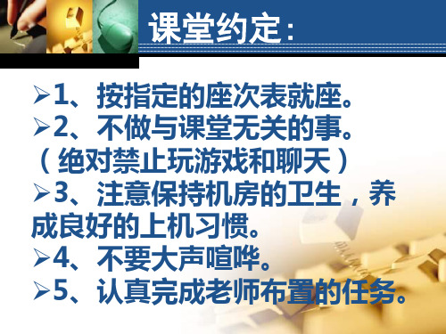 教科版信息技术高一必修 2.3.1文件及其类型 课件 (共17张PPT)