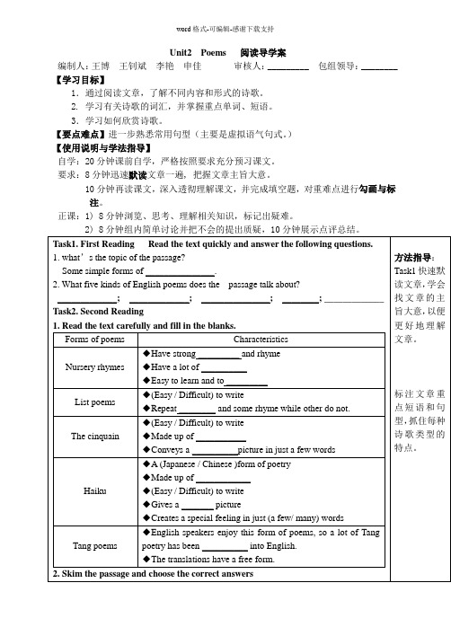 人教版高二英语选修六Unit2-Reading1-学案