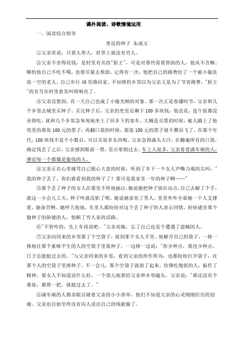 六年级下册语文阅读理解练习 (1)