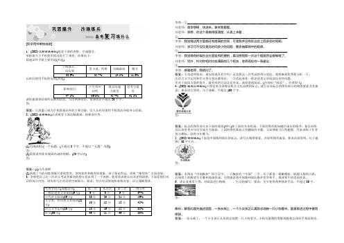 2021优化方案高考总复习·语文(人教版)文档：第五部分专题五巩固提升 