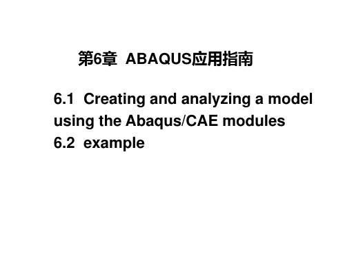 郑州大学《有限元原理》课件：第六章ABAQUS用法指南