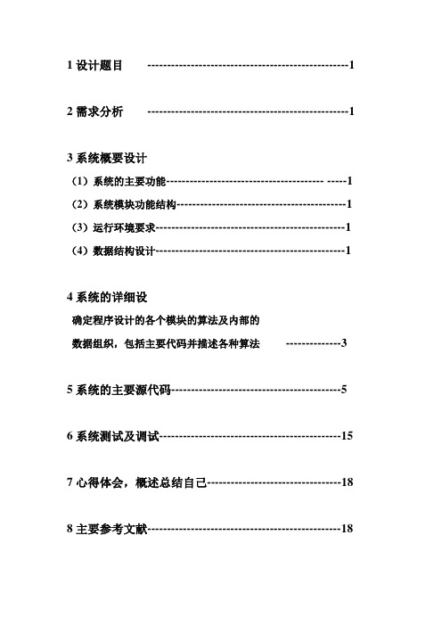 文件系统设计