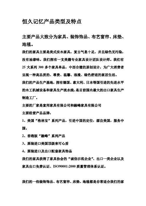 产品特点