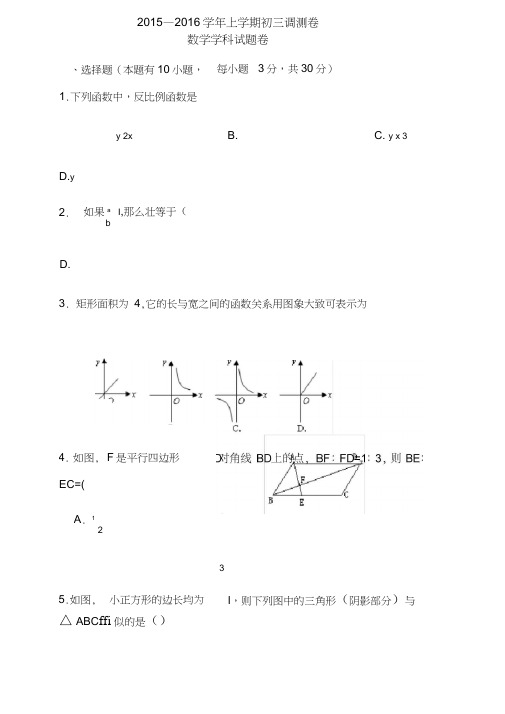 反比例函数和相似三角形综合检测卷附答案-(2)(20200814111101)