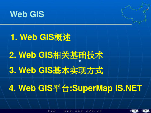 WebGIS_0315