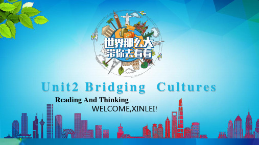 UNIT 2 BRIDGING CULTURES  高二英语(人教版2019选择性必修第二册)