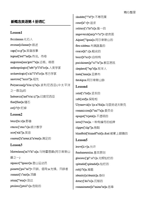 新概念英语第3和4册单词带音标(打印版)