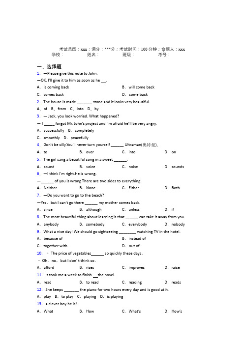 深圳根洪学校人教版初中英语八年级下册Starter Unit 6基础练习(含答案解析)