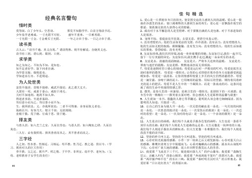 13语文A版小学古诗词分类复习2013 81-84