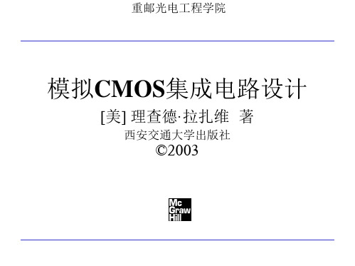 拉扎维模拟CMOS集成电路设计(前十章全部课件)