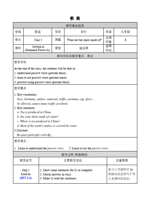 【教案】九年级上册 Unit 5 Section A Grammar Focus-4c