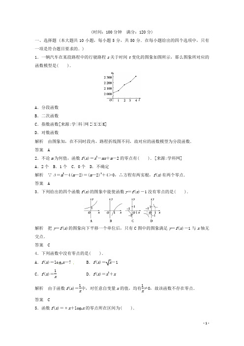 高中数学 章末质量评估3同步练习 新人教A版必修1