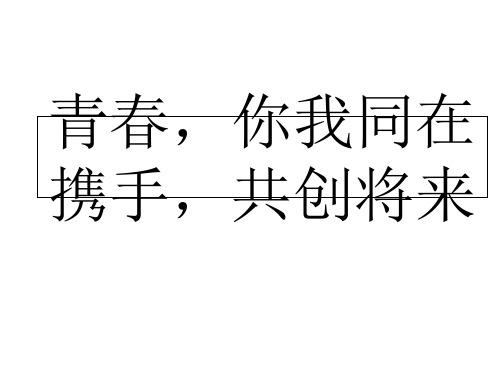 高三最后一次班会省公开课获奖课件市赛课比赛一等奖课件