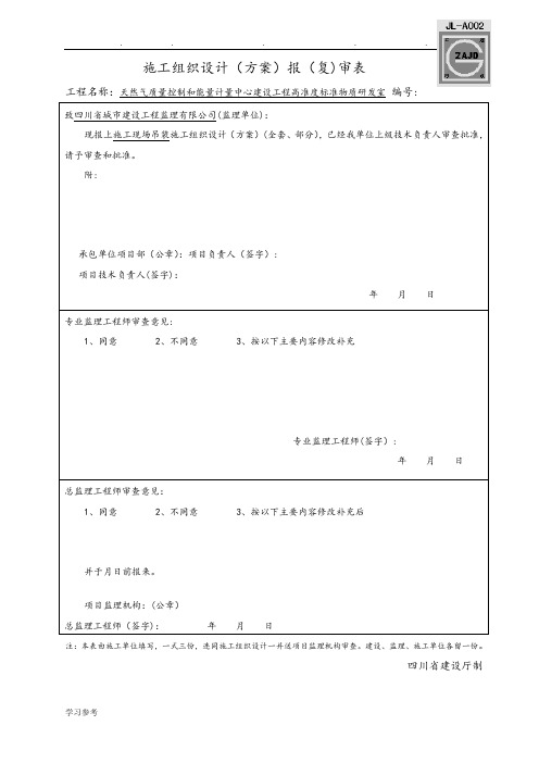 建筑施工现场吊装方案