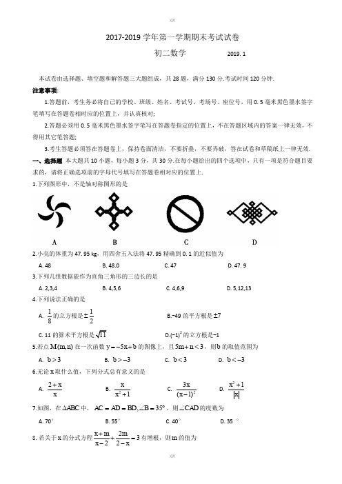 最新精选常熟市精选八年级上册数学期末考试试卷(含答案)(加精)