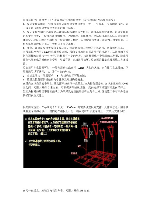 反支撑做法工艺