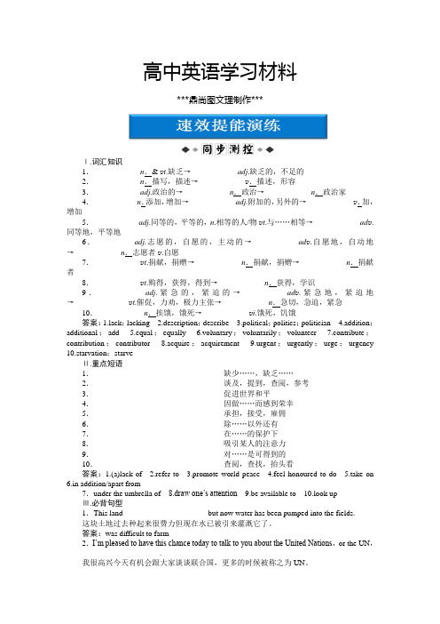 牛津译林版高中英语选修六Unit4SectionⅠ.docx