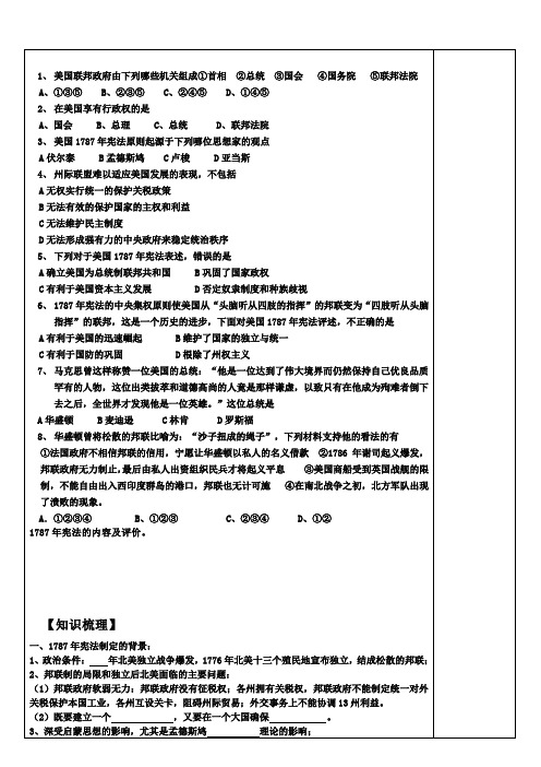 美国联邦政府由下列哪些机关组成