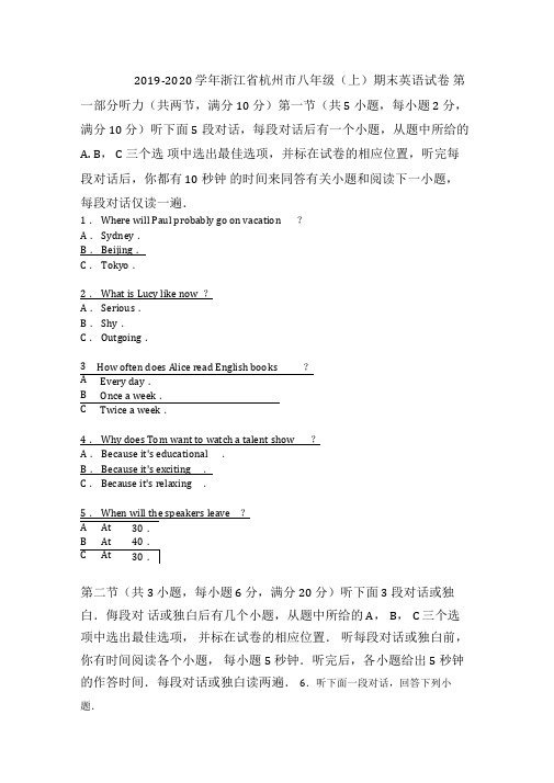 2019-2020学年浙江省杭州市八年级(上)期末英语试卷