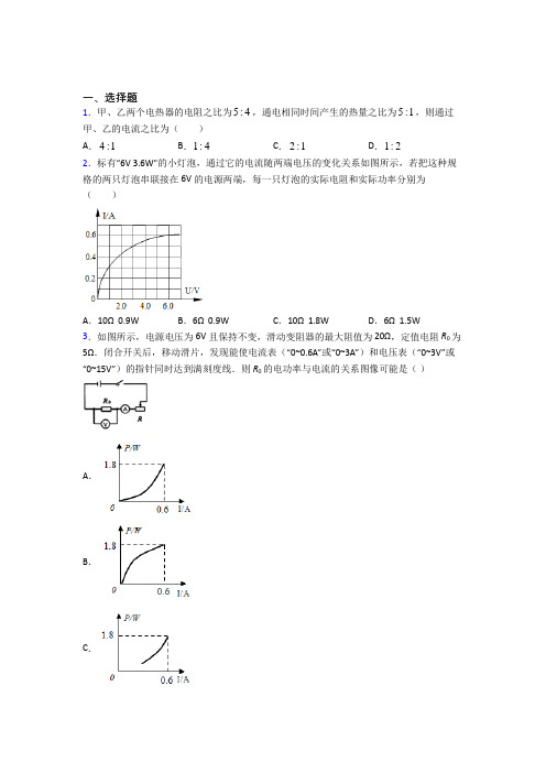 【教科版】初中物理九年级全册期中模拟试卷及答案