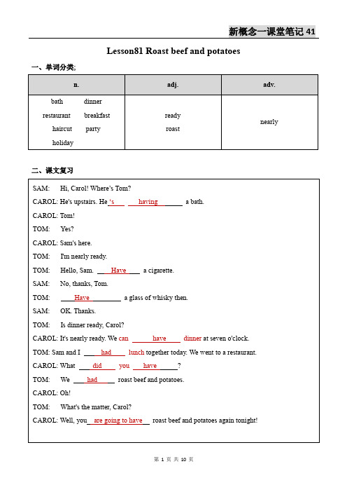 新概念英语第一册Lesson81-82笔记(语法点+配套练习+答案)